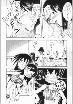 [AA! AIKAWADOJO] inu dama INU-TAMA (Azumanga Daioh) - page 13