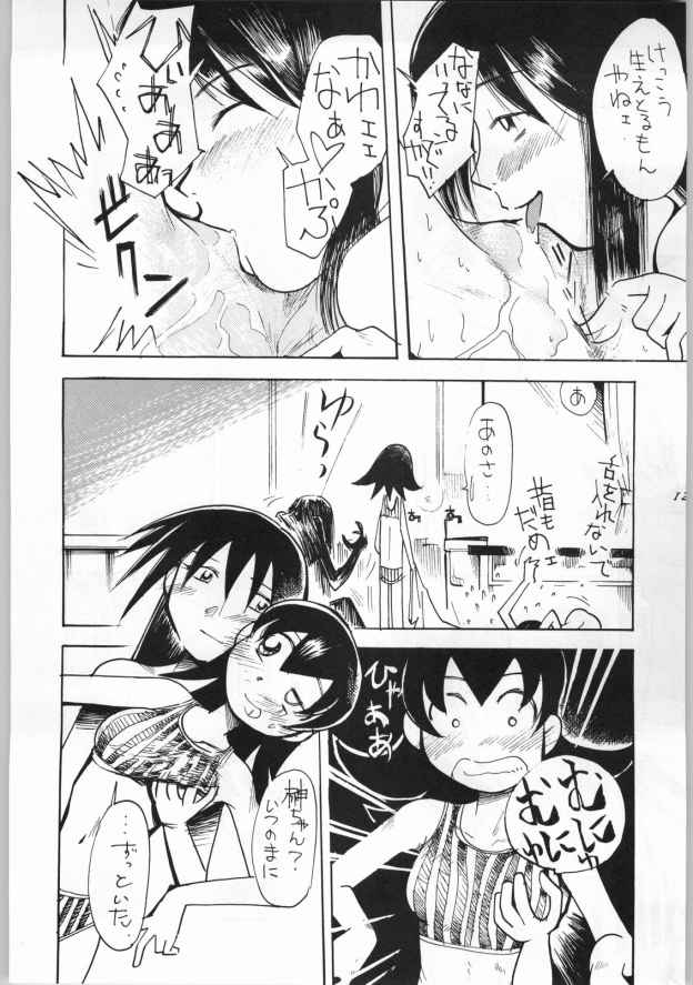 [AA! AIKAWADOJO] inu dama INU-TAMA (Azumanga Daioh) page 13 full