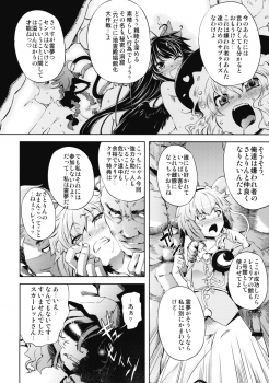 (Reitaisai 7) [Yumemigokoti (Mikage Baku)] EDEN (Touhou Project) - page 7