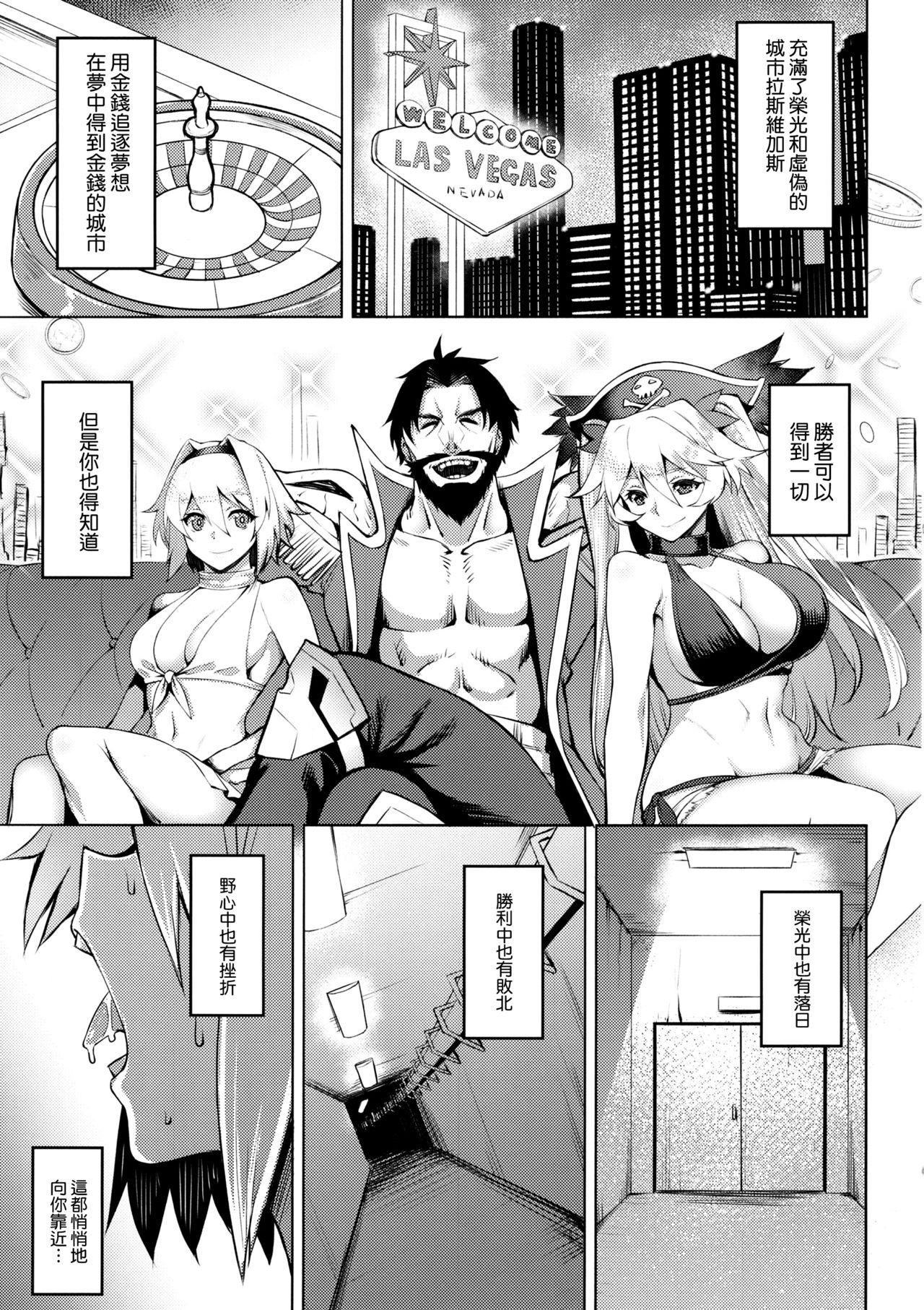 (C97) [Avion Village (Johnny)] Eikou no Rakujitsu (Fate/Grand Order) [Chinese] [空気系☆漢化] page 4 full