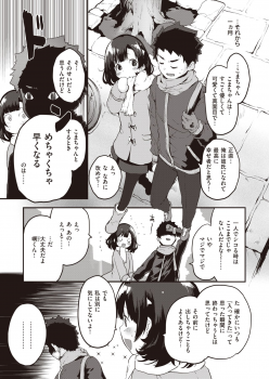 COMIC Kairakuten BEAST 2020-03 [Digital] - page 43
