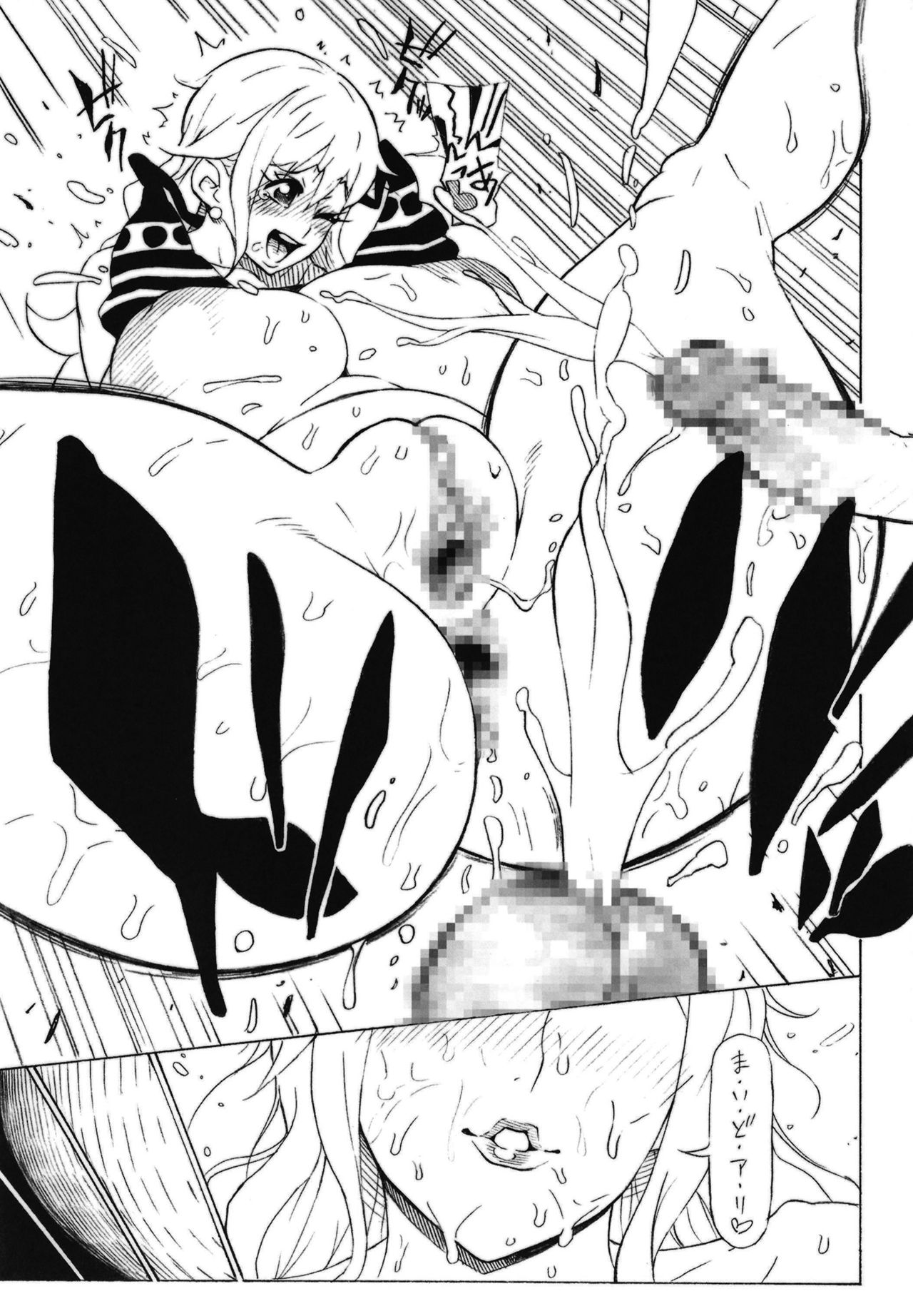 (COMIC1☆15) [Kocho Kocho Koukou (Bonten)] POM Soushuuhen (One Piece) page 23 full
