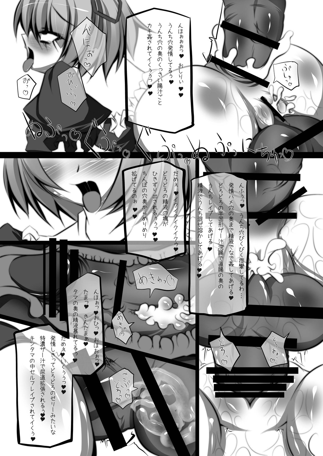[NeoSeporium (Hinoshima Sora)] Ningyoushi no Fukurakuen (Touhou Project) [Digital] page 11 full