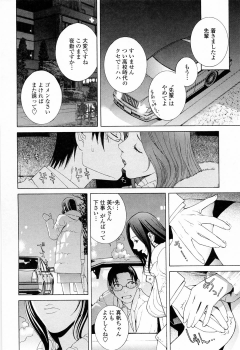 [Shinobu Tanei] Imouto no Kawaii Takurami - Younger Sister's Lovely Plot - page 44