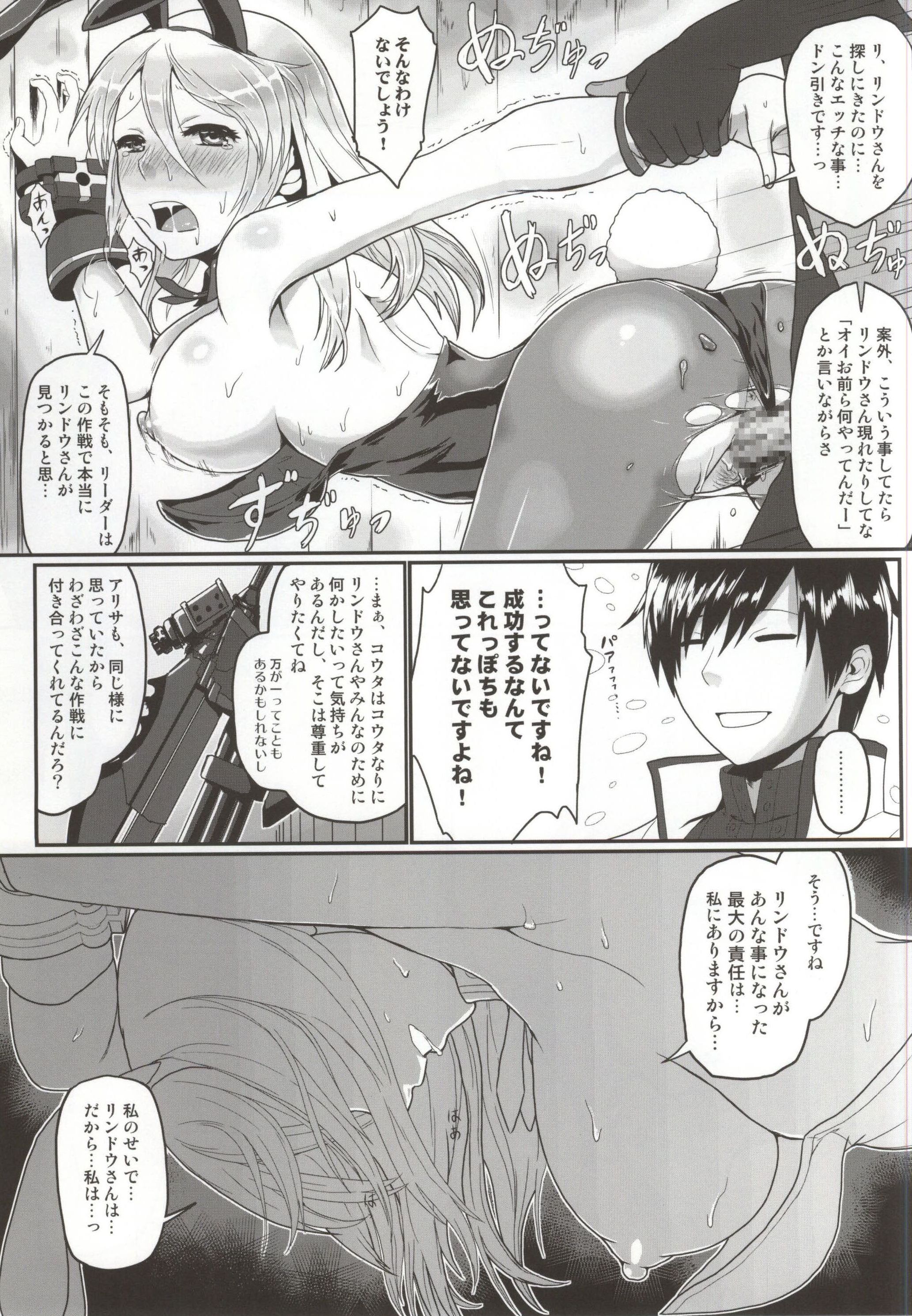 (C86) [Lithium (Uchiga)] Dainiji Lindow Obikiyose Daisakusen!! -Mission Complete!- (GOD EATER) page 12 full