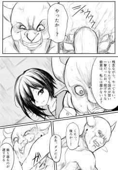 [Uchiwa Ryou Nagon] 鬼柩 Remake - page 4