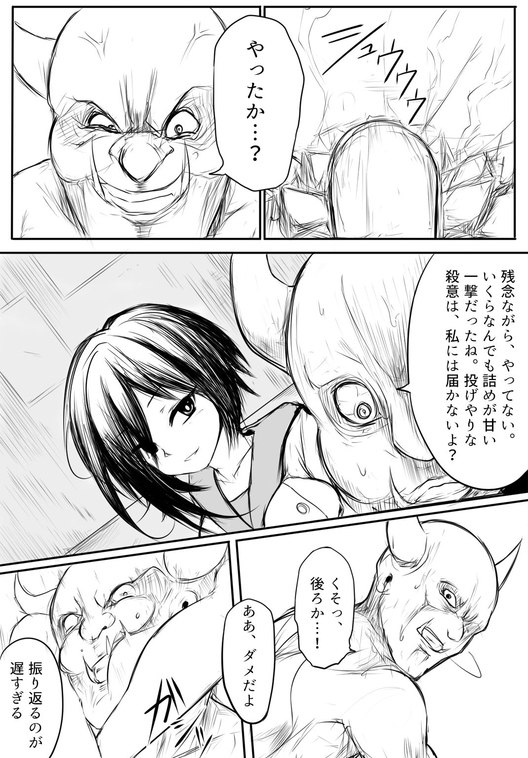 [Uchiwa Ryou Nagon] 鬼柩 Remake page 4 full