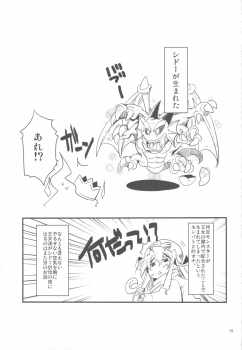 (COMIC1☆4) [HEGURiMURAYAKUBA (Yamatodanuki)] Jumon ga Chigaimasu (Dragon Quest II) - page 15