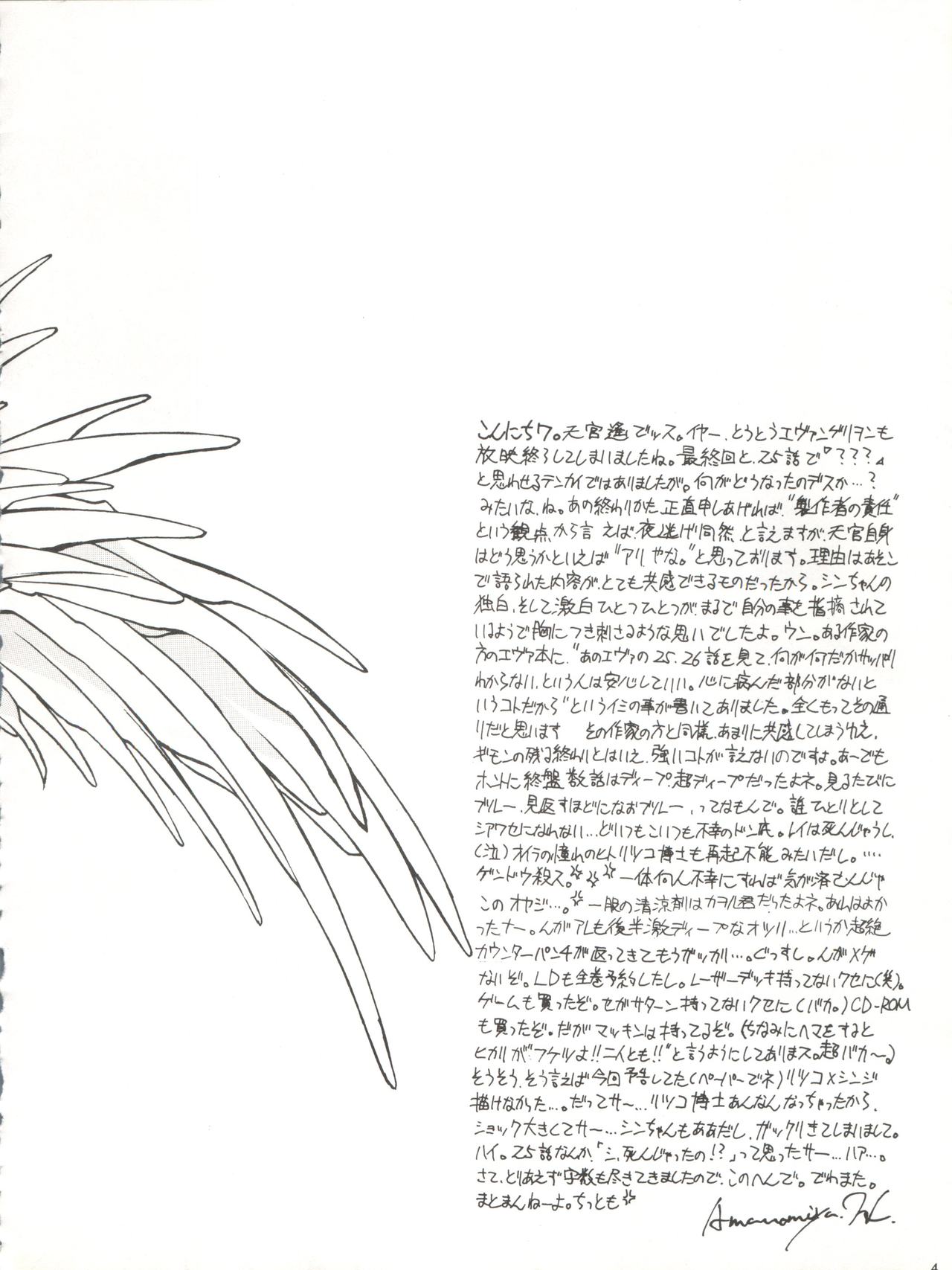 [LUCK&PLUCK!Co. (Amanomiya Haruka)] Mighty Smile - Mahou no Hohoemi (Neon Genesis Evangelion) page 5 full