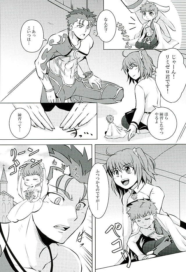 (HaruCC21) [YUGEKI (Kontaka Koraku)] Little's (Fate/Grand Order) page 5 full