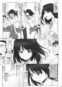 [IRODORI (SOYOSOYO)] Netorare no Toriko -Kasumi no Kimochi- [Digital] - page 4