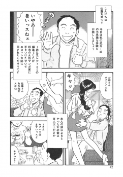 [Satou Marumi] Mayonaka no Sailor Fuku - page 45