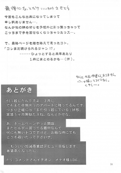 (C60) [Shinnihon Pepsitou (St.germain-sal)] Racheal Hardcore (Martial Champion) - page 32