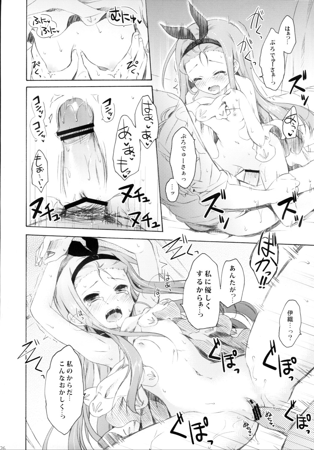 (C80) [Panda ga Ippiki (Komi Zumiko)] Mayonaka Sabishii Usagi no Tsuki (THE iDOLM@STER) page 25 full