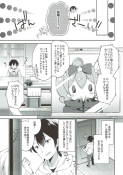 (C92) [Cocoa Holic (Yuizaki Kazuya)] Sagiri Holic xxx (Eromanga Sensei) - page 24