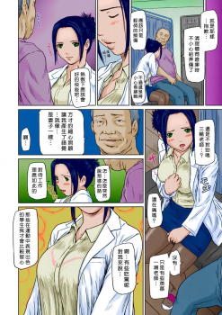 [Kisaragi Gunma] Hokenshitsu de.... | In the nurse's room (Giri Giri Sisters) [chinese] [Decensored] [Colorized] - page 4