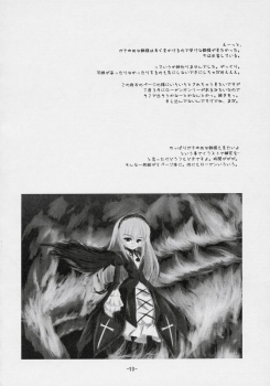 (C69) [Stray Rabbit (Katsuragi Niya)] SILVERSMITH (Rozen Maiden) - page 19