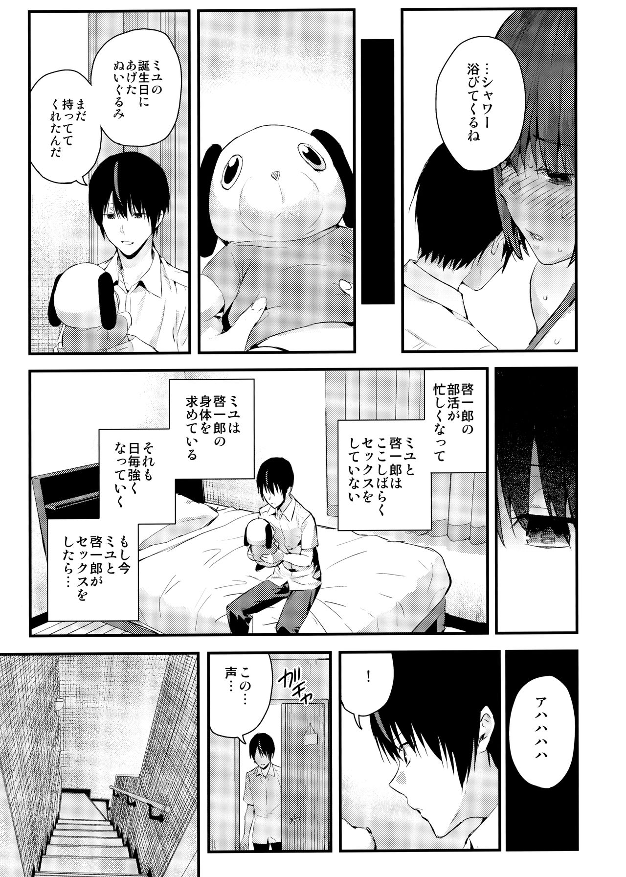 (C97) [Salt180 (Shioroku)] Tachiai 2 page 16 full