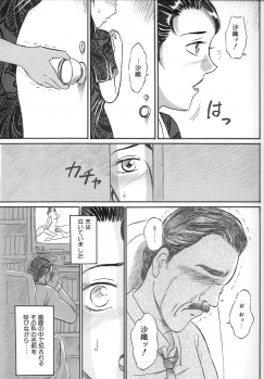 [Buraindogatei] Hitoduma Comic Yuuwaku no Daishou Ch2 - page 15