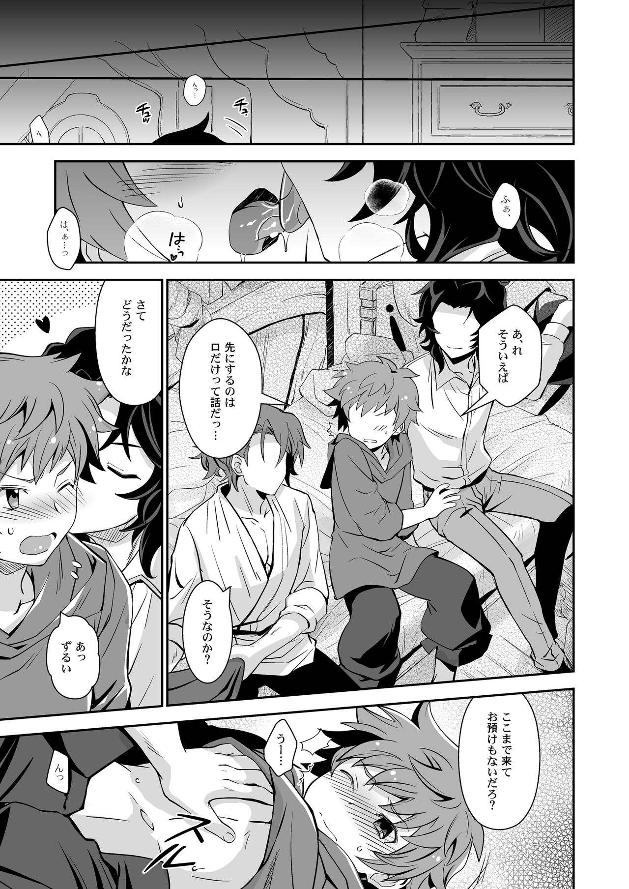 [Ura Urethan (Kanpachi)] Danchou, Kyuuen Yoroshiku! (Granblue Fantasy) [Digital] page 11 full