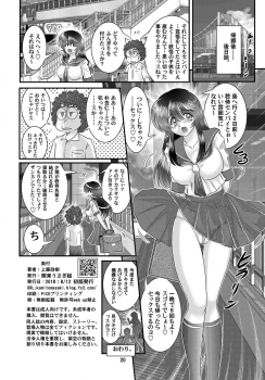 [Kantou Usagi Gumi (Kamitou Masaki)] Seirei Tokusou Fairy Savior 9 [Digital] - page 21