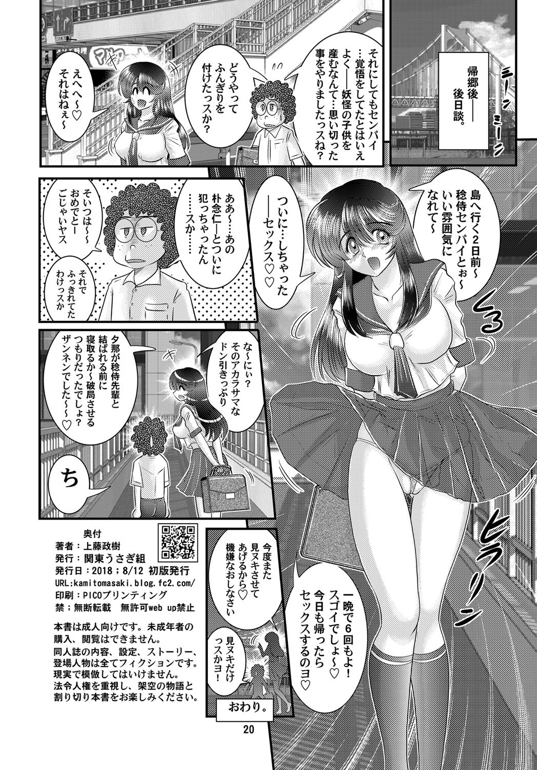 [Kantou Usagi Gumi (Kamitou Masaki)] Seirei Tokusou Fairy Savior 9 [Digital] page 21 full