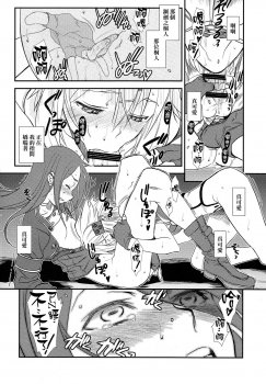 (C87) [TEX-MEX (Red Bear)] SSS Sinon-chan Sinon-chan Sukisuki (Sword Art Online) [Chinese] [final個人漢化] - page 13