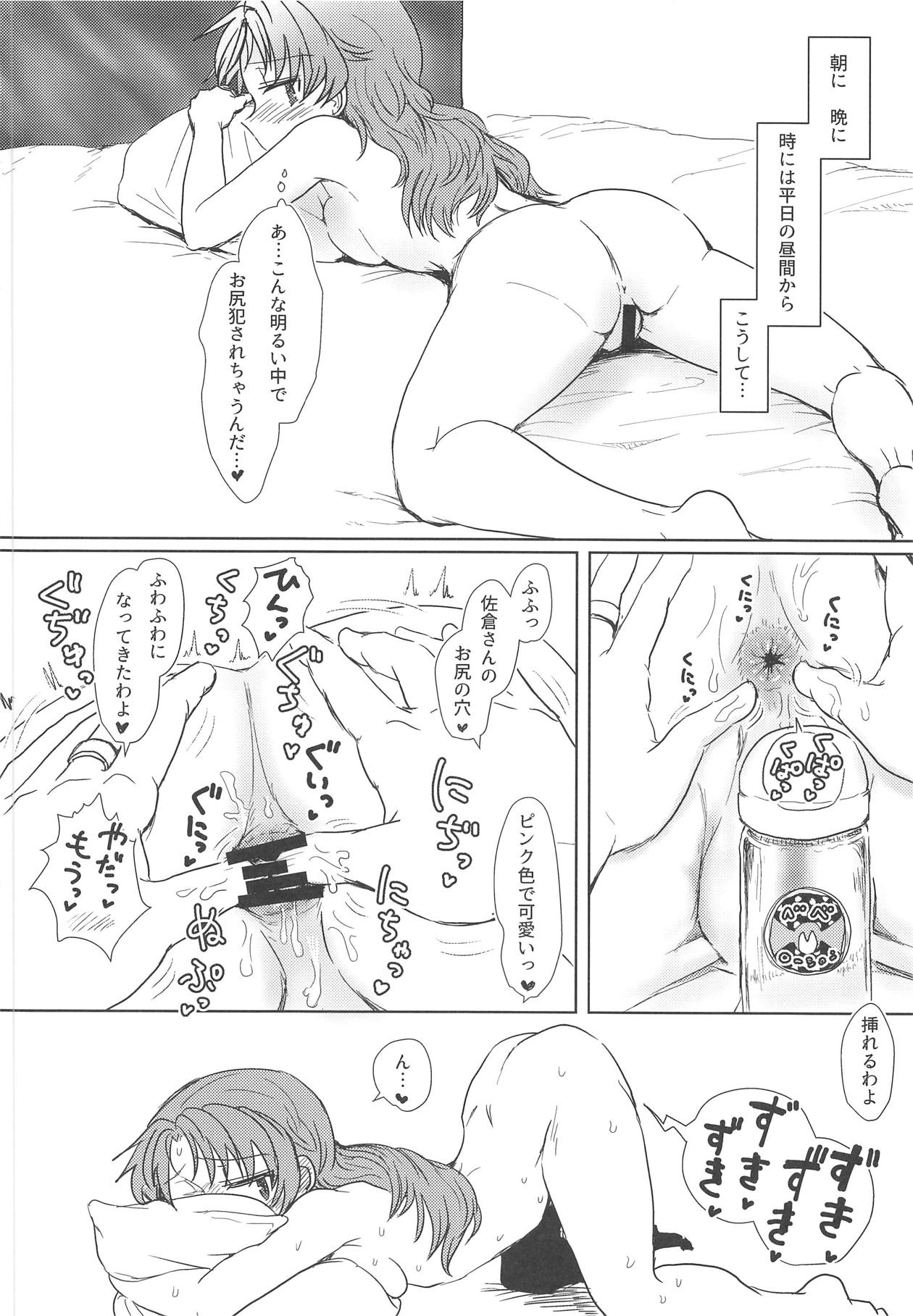 (C93) [Butazuraya Seinikuten (Mikan no Kawa Houchikai no Shinsei)] Chiiki Neko no Sakura-san 2 (Puella Magi Madoka Magica) page 21 full