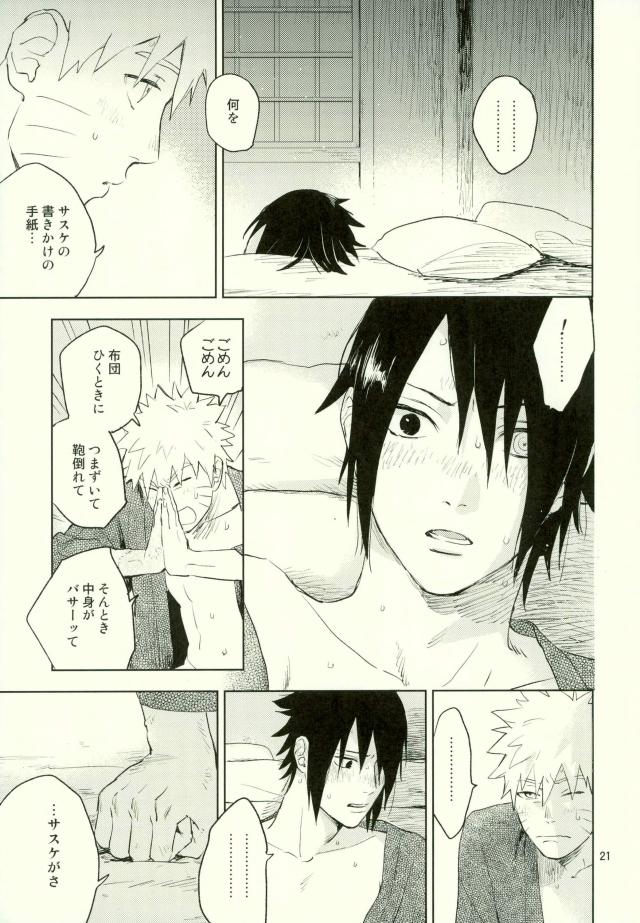 (Ore-tachi Kanari no Tomodachi dakara!) [Nekodaisuki (Yunopanchako)] Yukimichi (Naruto) page 19 full