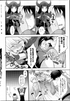 [Ri-ru] Saikyou Sentai Batoru Man Yappari Nakanojin wa Sonomamade! Zenpen ch. 1-2 (COMIC Penguin Club) - page 4