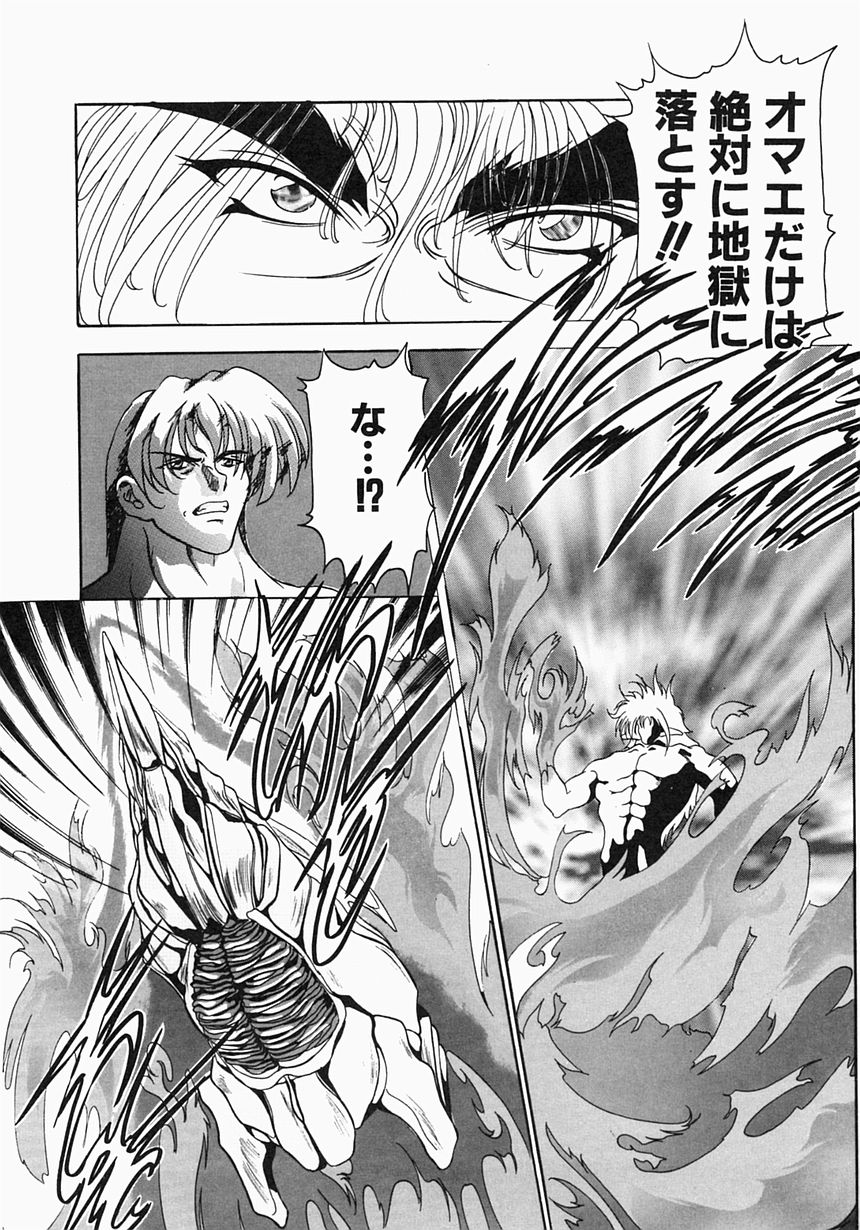 [Aogiri Gen & Natsuka Q-ya] Kerberos page 182 full