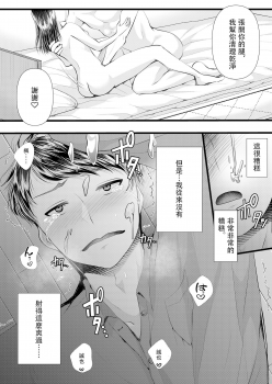 [Blitzkrieg (Denchi)] Hajimete no Netorare Maso-ka Choukyou 3 ~Bed no Shita Hen~ [Chinese] - page 48
