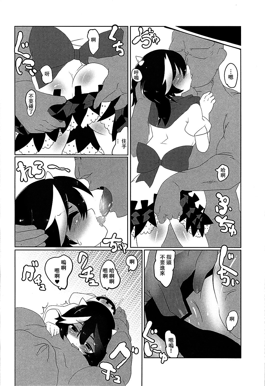 (Shuuki Reitaisai) [Shumisen Jiru (Yashiro Ryo)] Kyouki Ningen (Touhou Project) [Chinese] [CE家族社] page 7 full