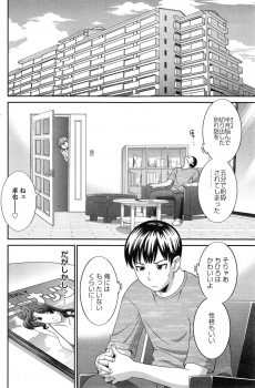 [Kawamori Misaki] Okusan to Kanojo to ♥ Ch. 1-6 - page 8