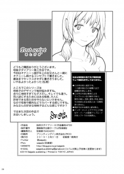 [Saigado (Saigado)] Jimiko Diary III [Digital] - page 25