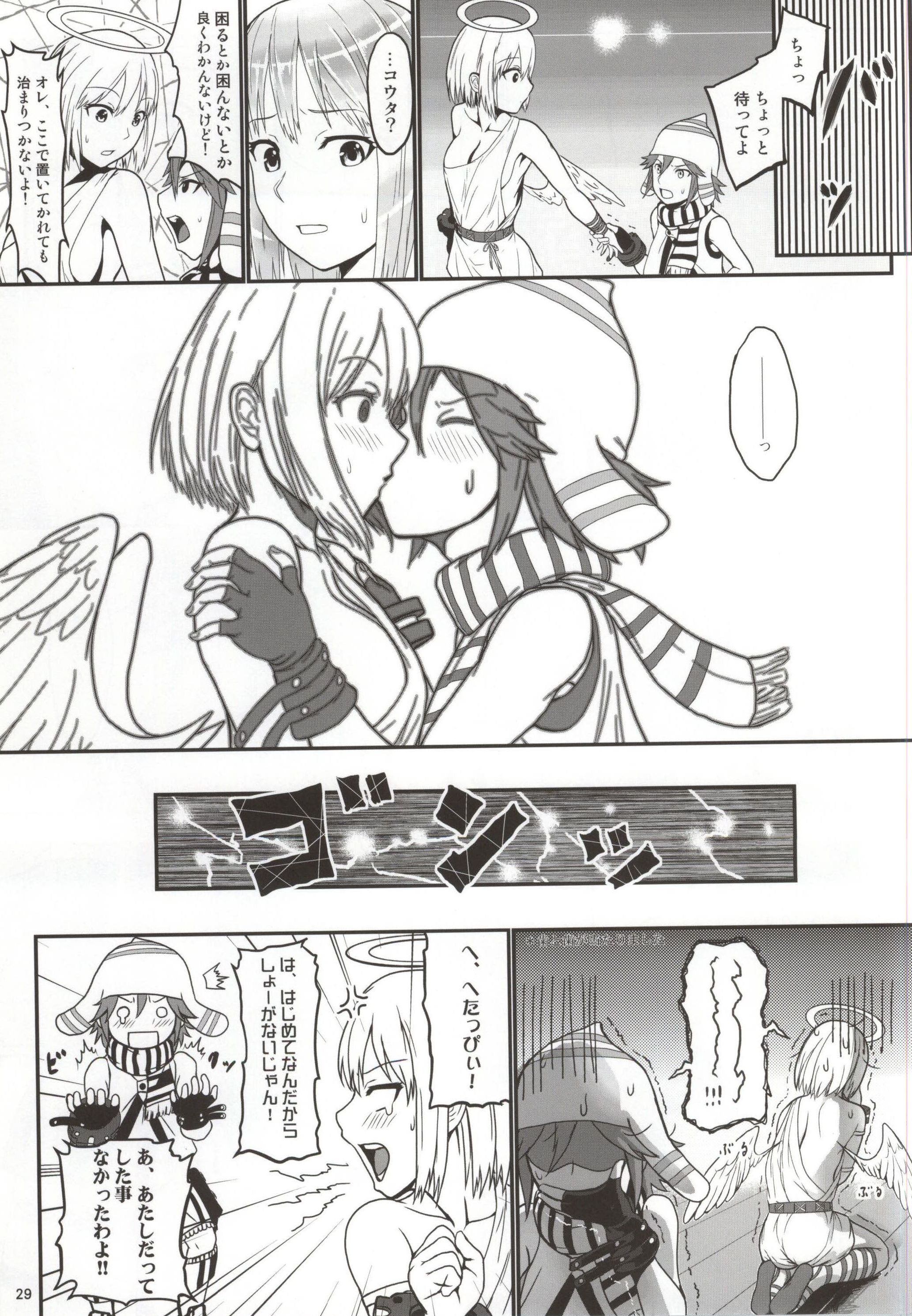 (C86) [Lithium (Uchiga)] Dainiji Lindow Obikiyose Daisakusen!! -Mission Complete!- (GOD EATER) page 24 full