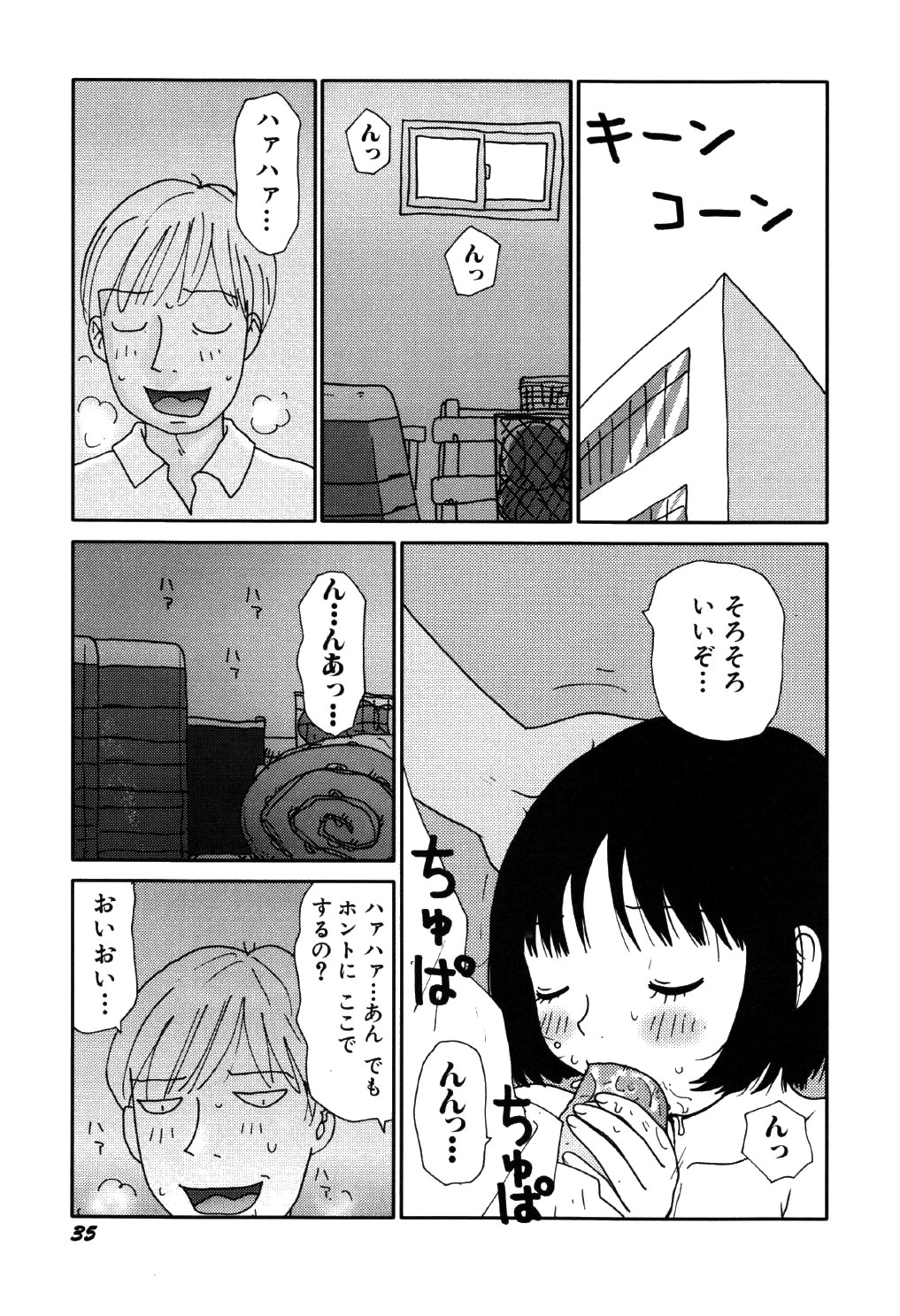 [Machino Henmaru] little yumiko chan page 39 full