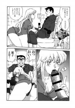 [Rippadou (Liveis Watanabe)] HOT BITCH JUMP 2 (Fist of the North Star, Kochikame) [Digital] - page 27