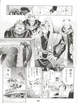 (C52) [Nakayohi (Mogudan)] Chou Sakura Taisen (Sakura Wars) - page 45