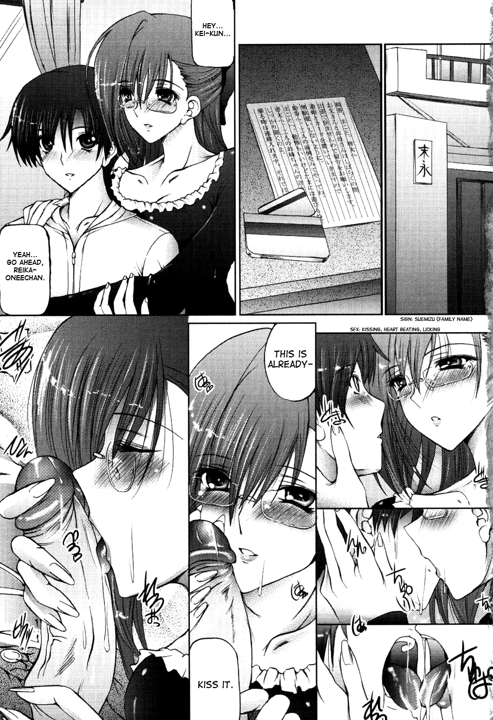 [Otone] I Love Nee - I Love Sister [English] [Yoroshii + Fated Circle] page 8 full
