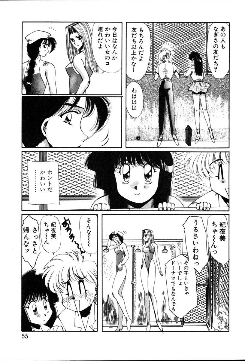 [Yuri Ai] HManga 1000Complex Sauzan Konpurekkusu page 55 full