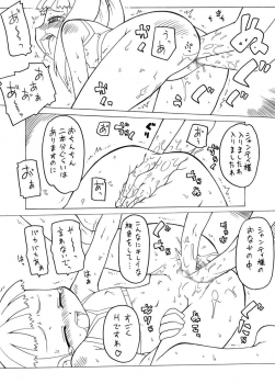 [PH-BU] Amo~reru - page 38