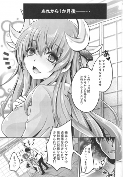 (C94) [Usubeniya (Usubeni Sakurako)] Shasei Kanri Shite Sashiagemasu (Fate/Grand Order) - page 2