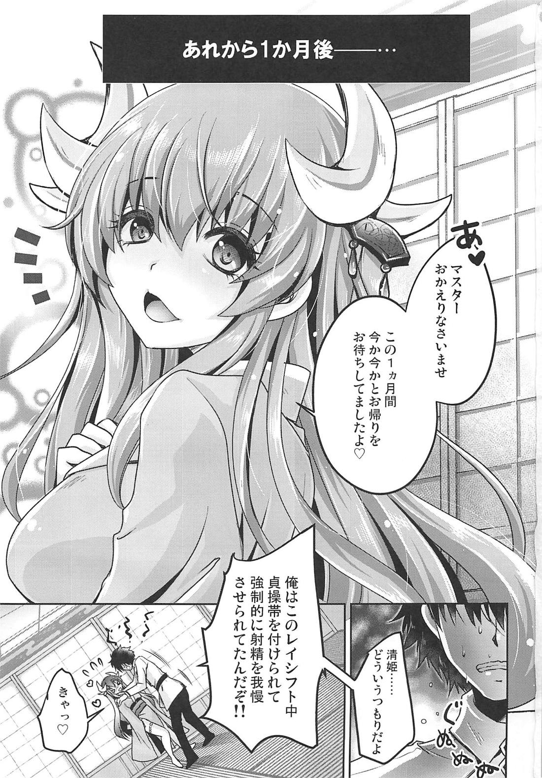 (C94) [Usubeniya (Usubeni Sakurako)] Shasei Kanri Shite Sashiagemasu (Fate/Grand Order) page 2 full