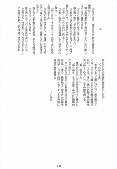 (SC20) [Kirei na Oneesan (Izumi Yayoi)] Ryoushou 2 (Kanon) - page 27
