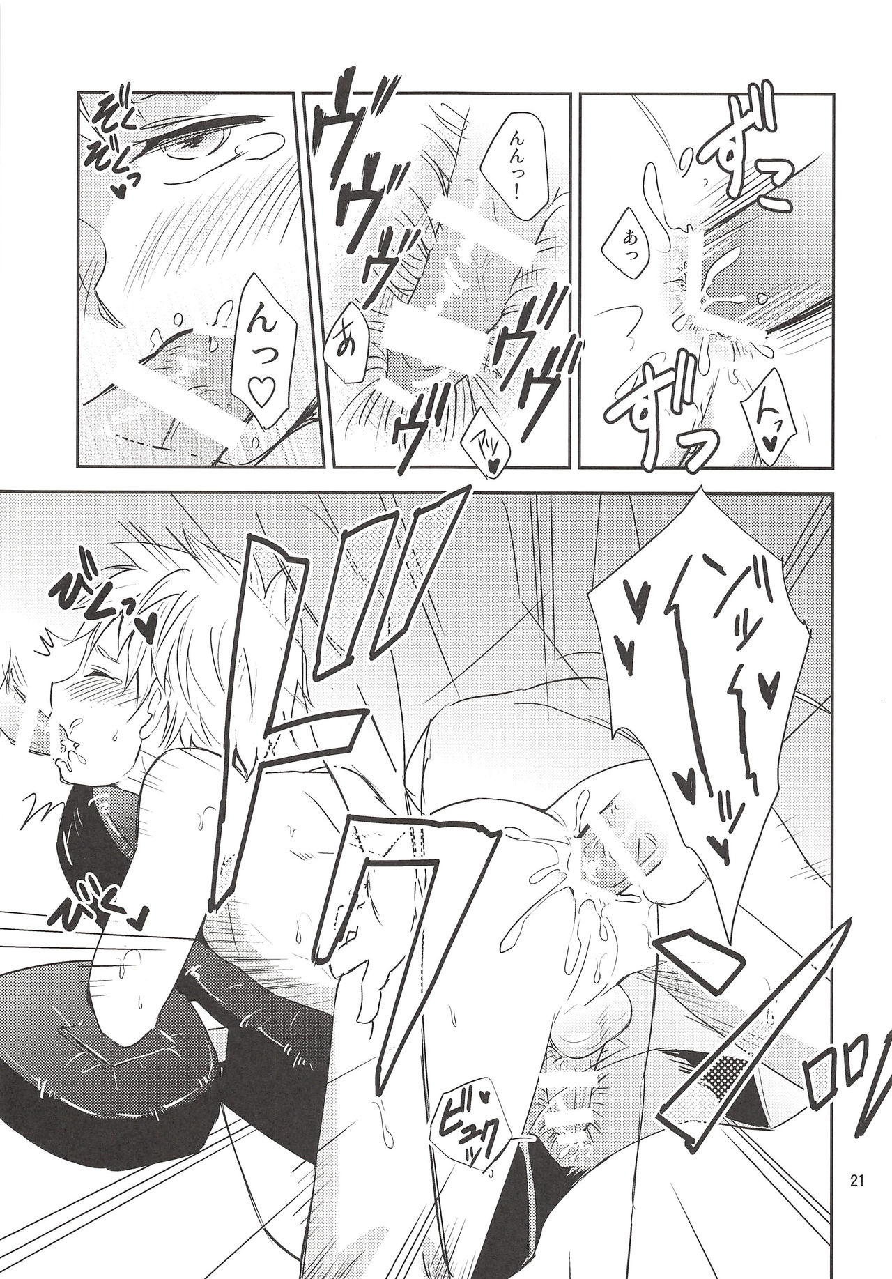 (C89) [Ponkotsu-ki (Wakasou)] Kaikan! High Tech M Chair page 20 full