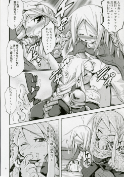 (COMIC1) [HEGURiMURAYAKUBA (Yamatodanuki)] CONGRATURATiONS! (Final Fantasy Tactics) - page 7