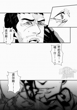(HaruCC18) [G (Antonio)] Hero (Resident Evil 6) [Chinese] [黑夜汉化组] - page 46