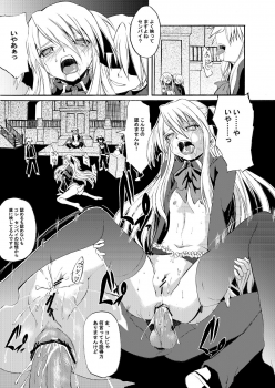 [SABAKUNOSAKURA (Ero Koutei)] Immoral Idol (Quiz Magic Academy) [Digital] - page 6