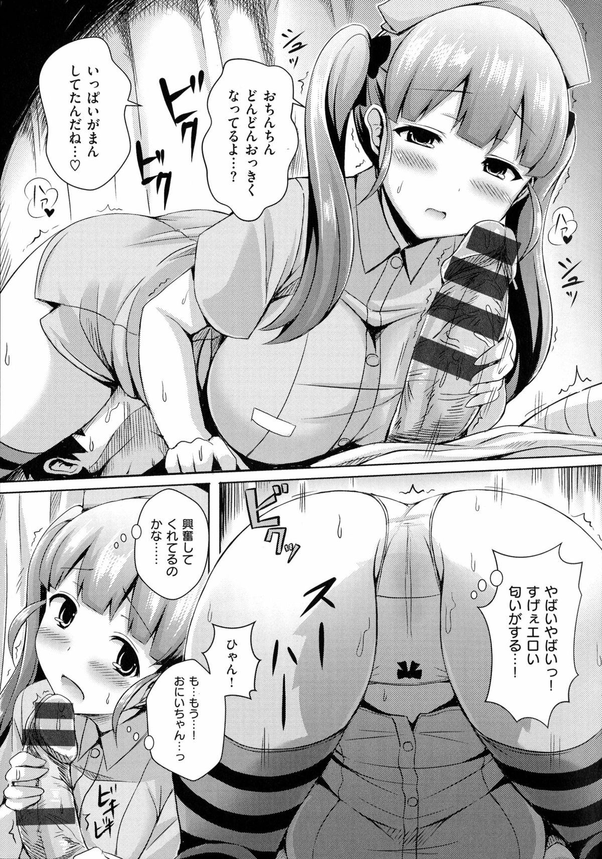 [Okumoto Yuuta] 乳じぇねれーしょん page 107 full